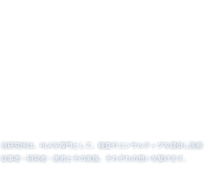 一人ひとりの繋がりを科学する